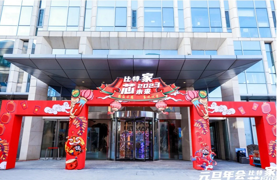 企業(yè)元旦年會(huì)，就這么搞